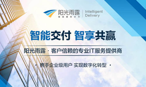 為客戶創造價值，與客戶共成長——訪陽光雨露多廠商授權服務總監袁文輝